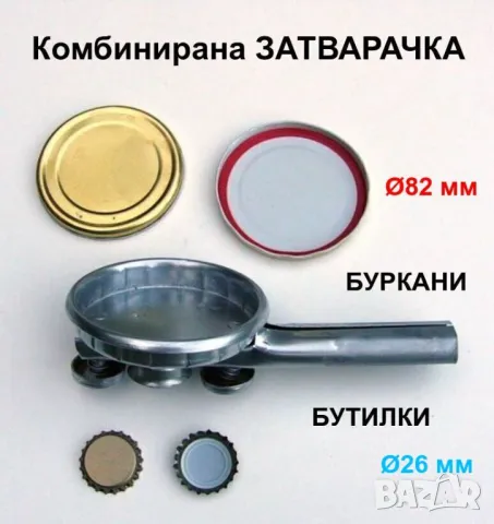 Български Стъклени БУРКАНИ на винт 580 мл Бурканчета за Капачки тип ТУИСТ-ОФ ТО63 за Консерви БАРТЕР, снимка 11 - Буркани, бутилки и капачки - 47262086