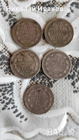 Сребърни 5 копейки, снимка 1