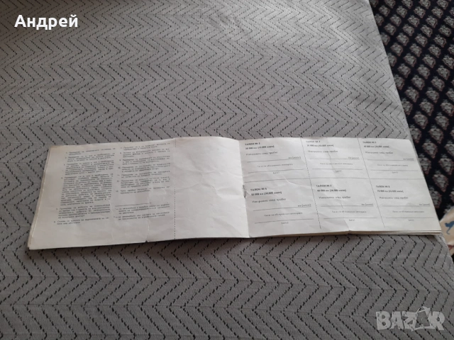 Стара Сервизна книжка ВАЗ, снимка 4 - Други ценни предмети - 53011967