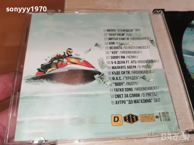 УШИ НОС ГЪРЛО CD 2709261735H2E8R, снимка 5 - CD дискове - 56245825