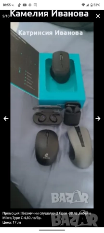 Промоция!!!Зарядно за кола,Безжични мишки -16 лв,Rapoo, ,светеща клавиатура,зарядно за кола , снимка 3 - Клавиатури и мишки - 48368531