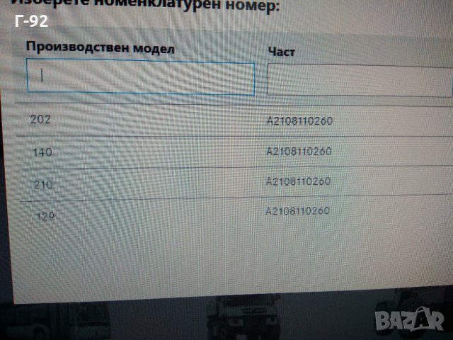 A2108110260/9199**НОВО**МЕРЦЕДЕС*КОРПУС НА ОГЛЕДАЛО ДЯСНО, снимка 4 - Части - 31513076