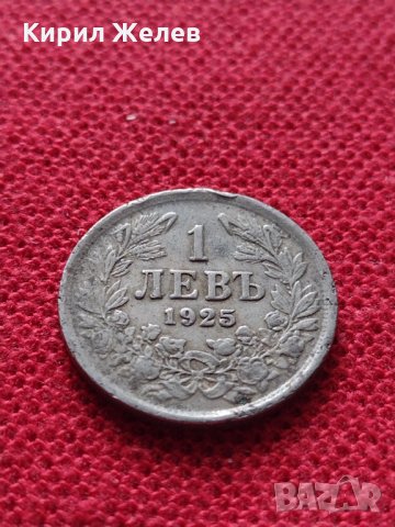Монета 1 левъ 1925г. Царство България за колекция - 25036, снимка 3 - Нумизматика и бонистика - 35101755