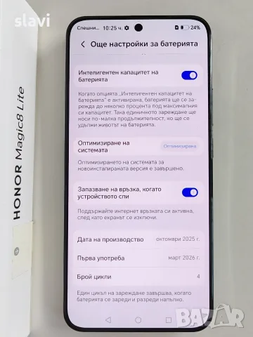 Honor Magic 8 Lite 512GB Нов, снимка 6 - Huawei - 55747443