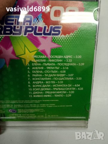 CD диск "Планета Дерби плюс 08", снимка 2 - CD дискове - 44495824