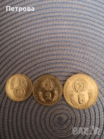 юбилейни монети. 