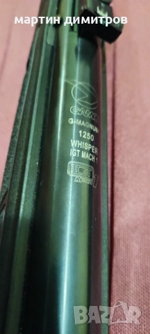 Gamo Magnum 1250 igt , снимка 4 - Въздушно оръжие - 52516901