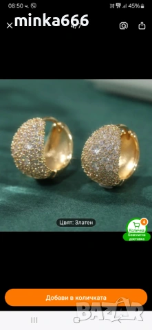 Обеци с вградени цирконий блестящи, снимка 3 - Обеци - 53299992