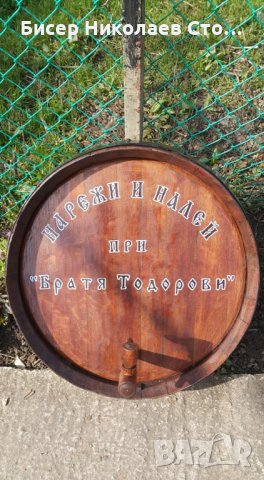 Дъна от автентични реставрирани бъчви с надпис по желание!, снимка 7 - Декорация за дома - 35225141