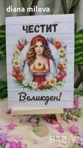 Картички за Великден!!, снимка 12 - Декорация за дома - 49625366