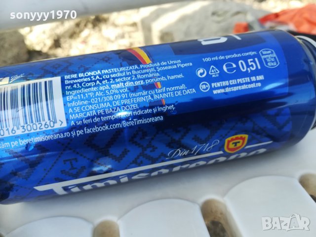 timisorean-празен кен за колекция, снимка 18 - Колекции - 30108271