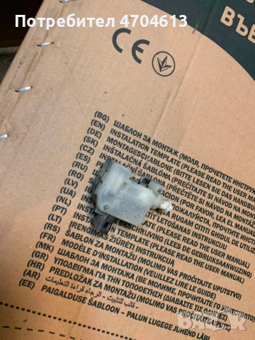 Моторче за отключване и заключване на резервоара на VW Touran само за 20Eur. 1t0810773b, снимка 3 - Части - 53130597