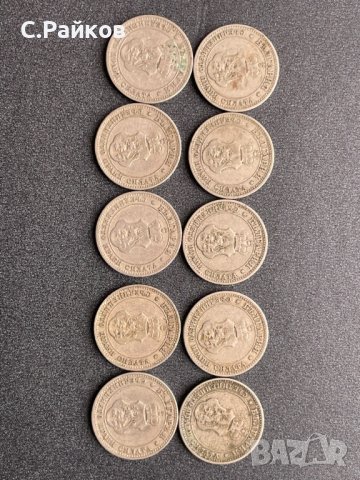 10 стотинки 1906 година - 10 броя, снимка 5 - Нумизматика и бонистика - 42902709