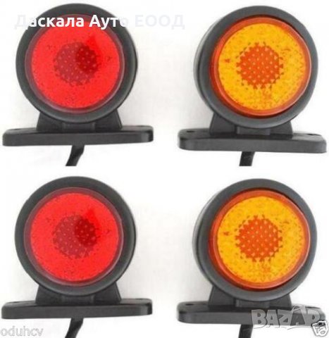 1 бр. ЛЕД LED рогчета габарити , червено-жълто 24V , L00122RY 