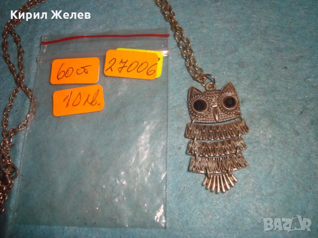 ПОСРЕБРЕНО БУХАЛЧЕ ВИНТИДЖ АРТ МОДЕН МЕДАЛЬОН с ВЕРИЖКА 27006, снимка 4 - Колиета, медальони, синджири - 34985664