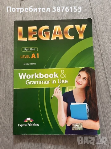 Учебници, снимка 6 - Учебници, учебни тетрадки - 50938240