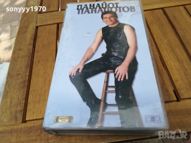 ПАНАЙОТ-VHS VIDEO 0705251657