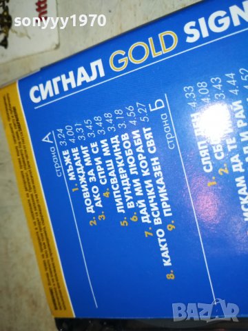 СИГНАЛ 3 КАСЕТА 2710221930, снимка 7 - Аудио касети - 38474527