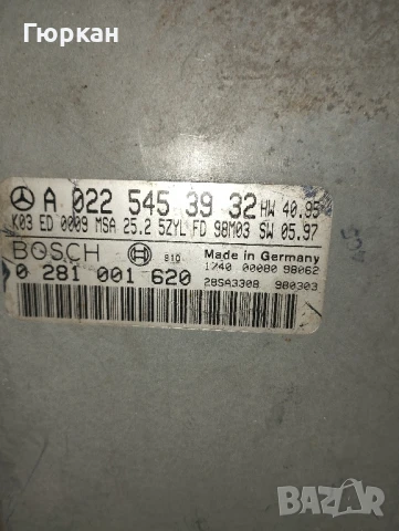 Mercedes Benz W210  2.9 TD  Компютър  за  Двигател  A 022 545 39 32