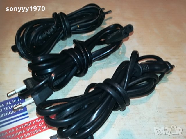 захранващи кабели 3бр за 15лв-внос швеицария