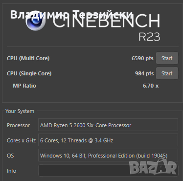 Компютър с Ryzen5 2600, 16 GB RAM, RTX2060, снимка 4 - Геймърски - 44792831