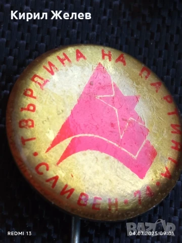 Лот значки 10 броя 40г. Лукойл Нефтохим Бургас, Георги Димитров за КОЛЕКЦИЯ 24319, снимка 4 - Колекции - 50902310