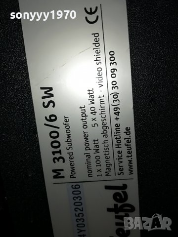 TEUFEL POWERED SUBWOOFER L1006222104, снимка 18 - Тонколони - 37046321