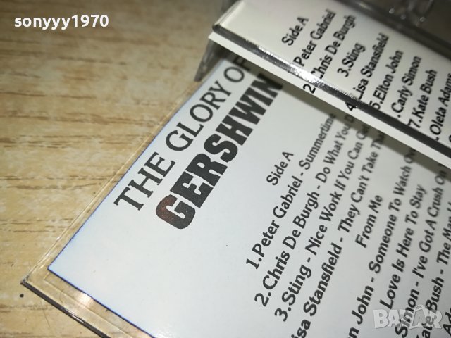 GERSHWIN-КАСЕТА 0411231232, снимка 12 - Аудио касети - 42849111
