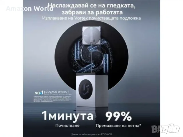Ecovacs Winbot W3 Omni, снимка 10 - Прахосмукачки - 55732077