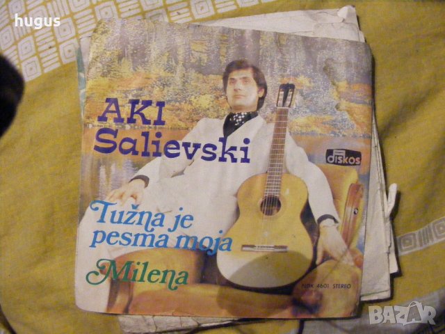 Стари Сръпски Плочи, снимка 5 - Грамофонни плочи - 37839536