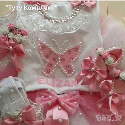 Намалени туту комплекти  за малки принцеси , снимка 9 - Комплекти за бебе - 53331944