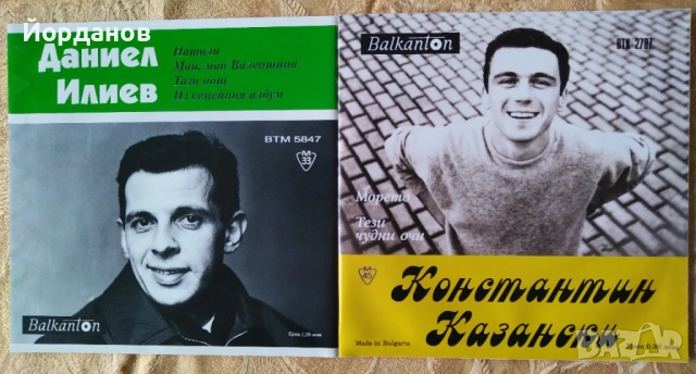 ДАНИЕЛ ИЛИЕВ - ВТМ 5847, КОНСТАНТИН КАЗАНСКИ - ВТК 2787, снимка 2 - Грамофонни плочи - 53976836