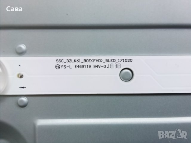 Подсветка  32LK61  от TV LG 32LK6100PLB   , снимка 3 - Части и Платки - 30313674