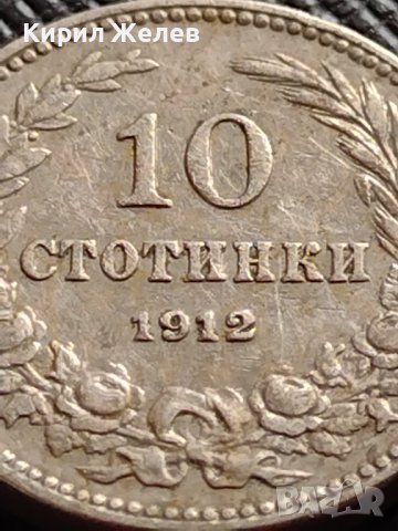МОНЕТА 10 стотинки 1912г. ЦАРСТВО БЪЛГАРИЯ СТАРА РЯДКА ЗА КОЛЕКЦИОНЕРИ 36376, снимка 2 - Нумизматика и бонистика - 39789604