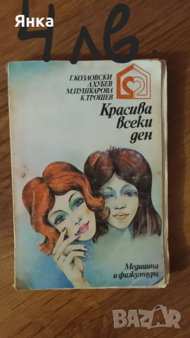 Учебни помагала и книги, снимка 10 - Учебници, учебни тетрадки - 51712745