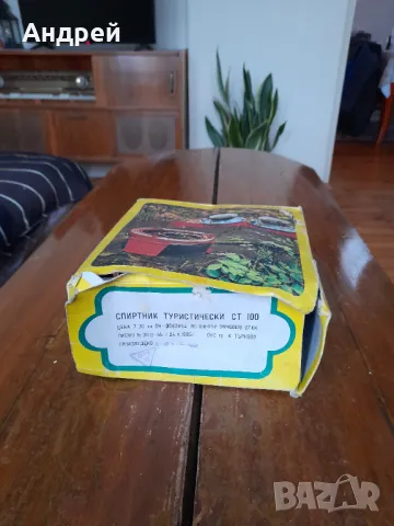 Стар спиртен котлон,спиртник #14