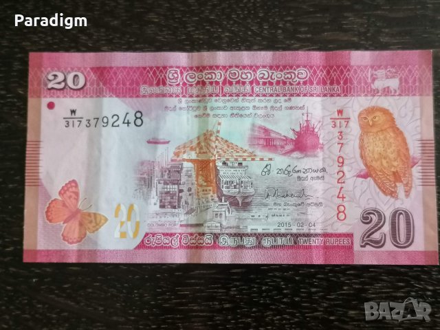 Банкнота - Шри Ланка - 20 рупии | 2015г.