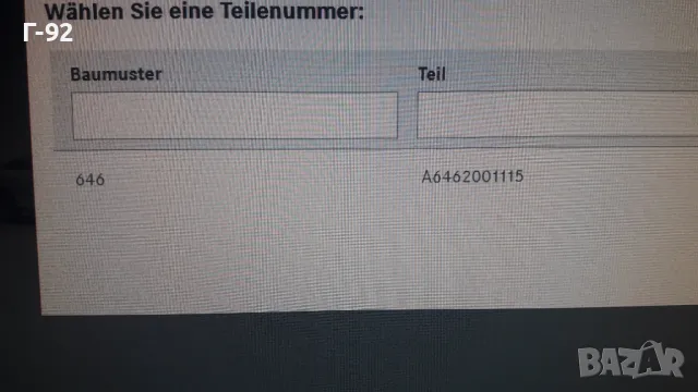 A6462001115**НОВО**MERCEDES-BENZ**ТЕРМОСТАТ**, снимка 9 - Части - 48812390