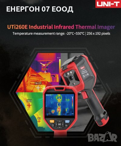 Професионална термокамера UTI260E инфраред термометър температура чер, снимка 10 - Други инструменти - 38085728