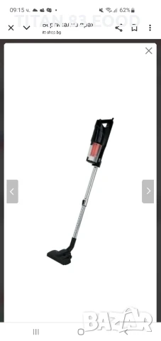 Вертикална прахосмукачка LUND, 800 W, 1 L