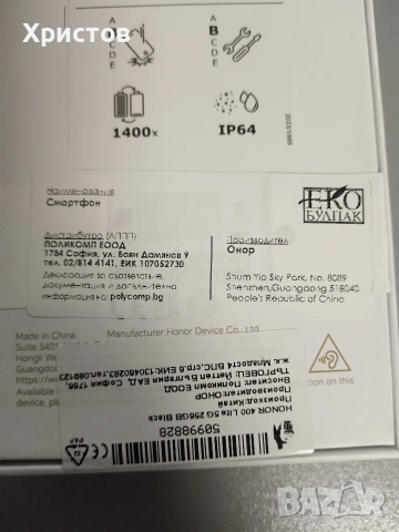 Смартфон Honor 400 Lite 5G, снимка 3 - Други - 54237460