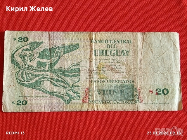 Банкнота 20 песос 2003г. Уругвай рядка за КОЛЕКЦИЯ ДЕКОРАЦИЯ 53408, снимка 5 - Нумизматика и бонистика - 53196567