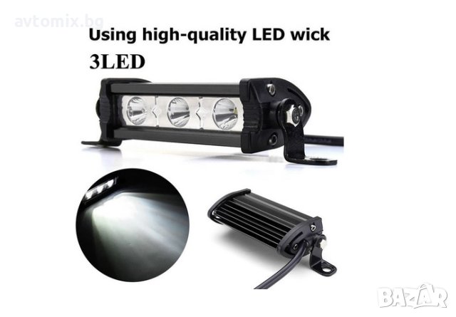  Халогенен LED BAR с бяла светлина комплект 2 x 9 W, 10,5см, снимка 3 - Аксесоари и консумативи - 40422718