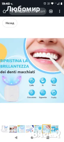 Професионален комплект за избелване на зъби с Gel-PAP Pen Strips за чувствителни зъби

, снимка 5 - Други - 47525413