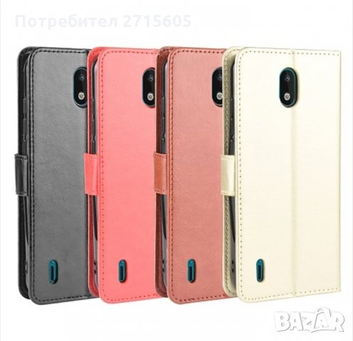 Nokia 1.3 Калъф тип тефтер 
