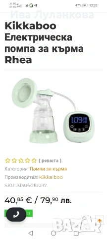 нова помпа за кърма, снимка 2 - Помпи за кърма - 53369780