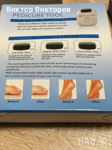 Педикюр , снимка 13 - Продукти за маникюр - 50819322