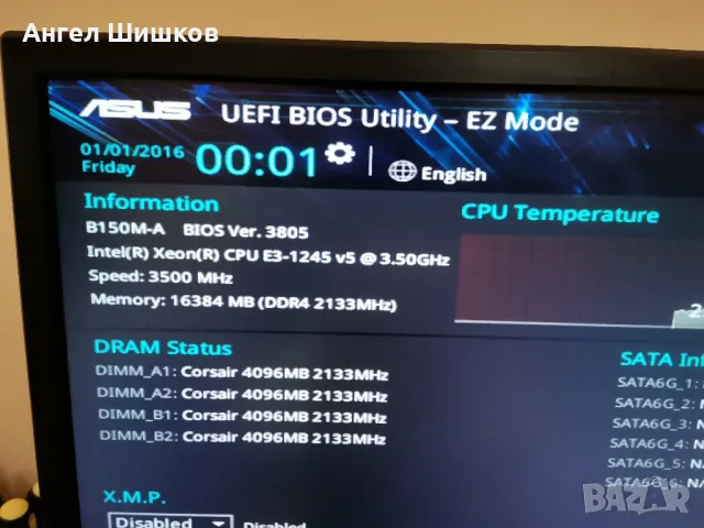 Дънна платка B150 Asus B150M-A + E3-1245 V5 (I7-6700) 3500MHz 3900MHz(turbo) L2-1MB L3-8MB 80W 1151