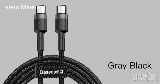 НОВИ! Baseus USB-C кабели 1м. с текстилна оплетка, снимка 2 - USB кабели - 32653385