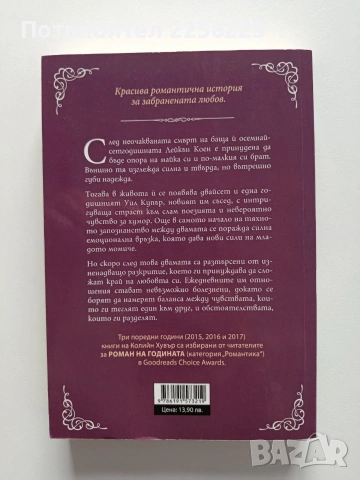 Любов в стихове, снимка 7 - Художествена литература - 53947226